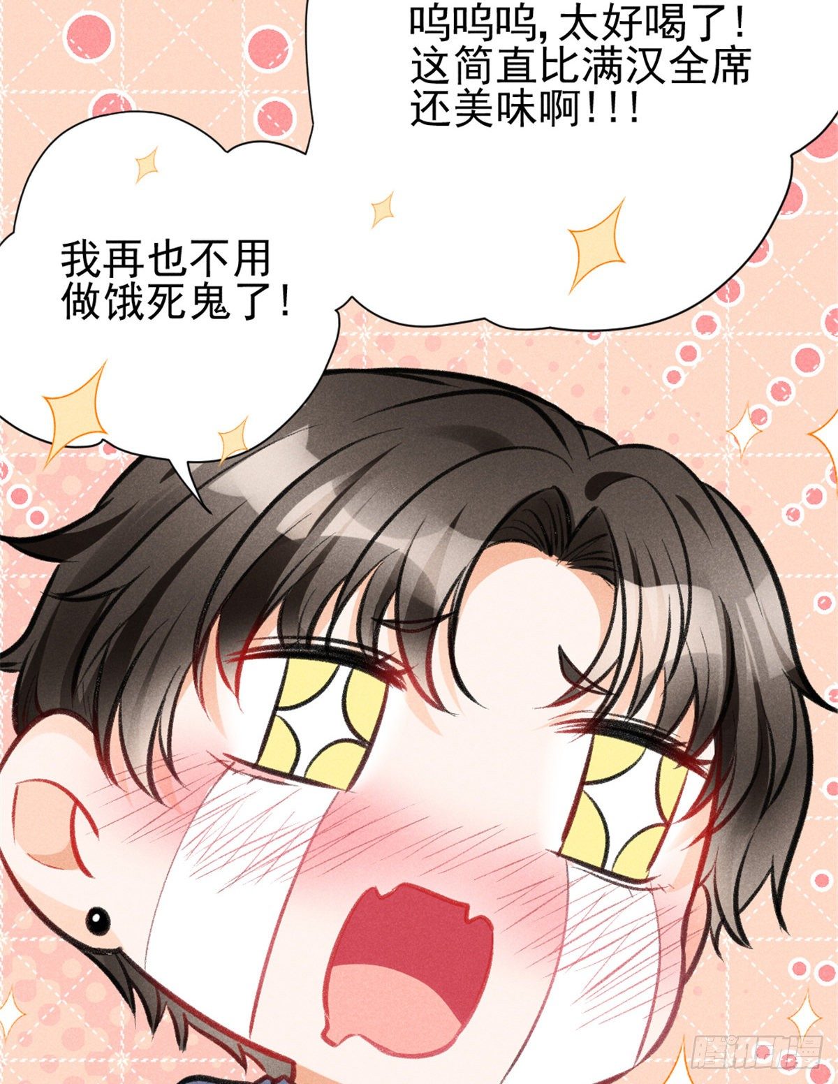 07 是缘？是孽？5