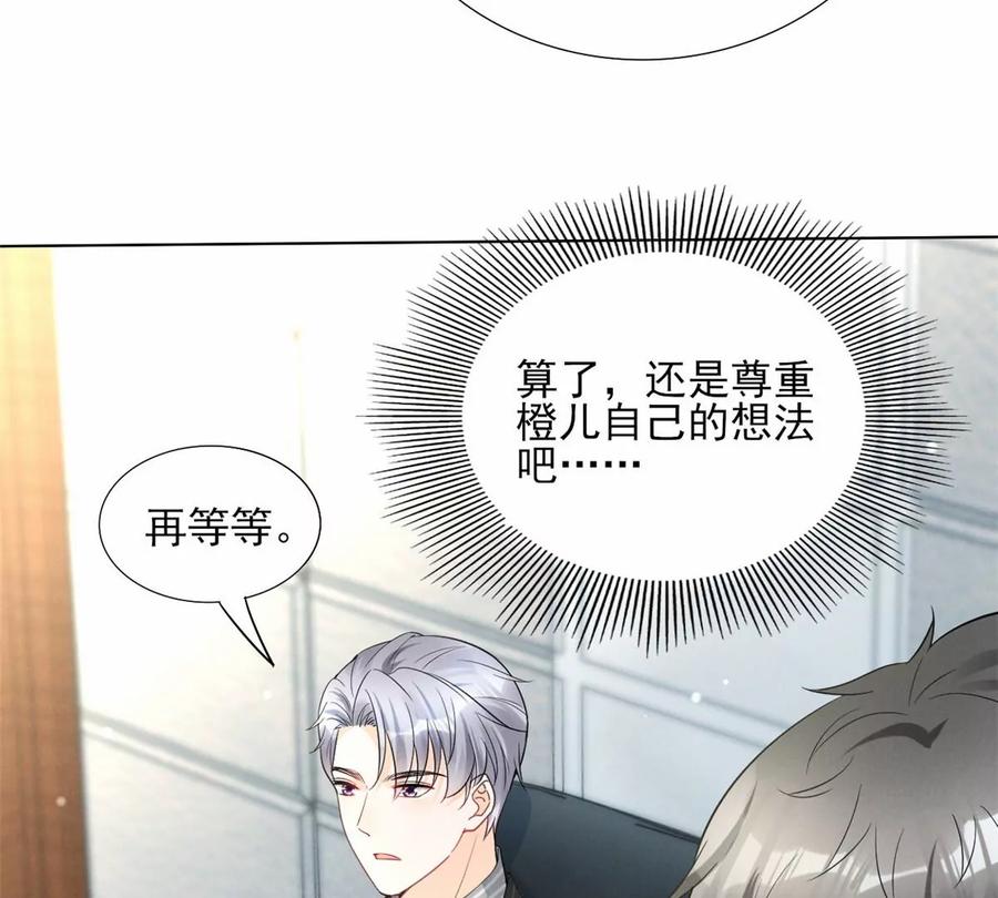 80 老婆要跑了56