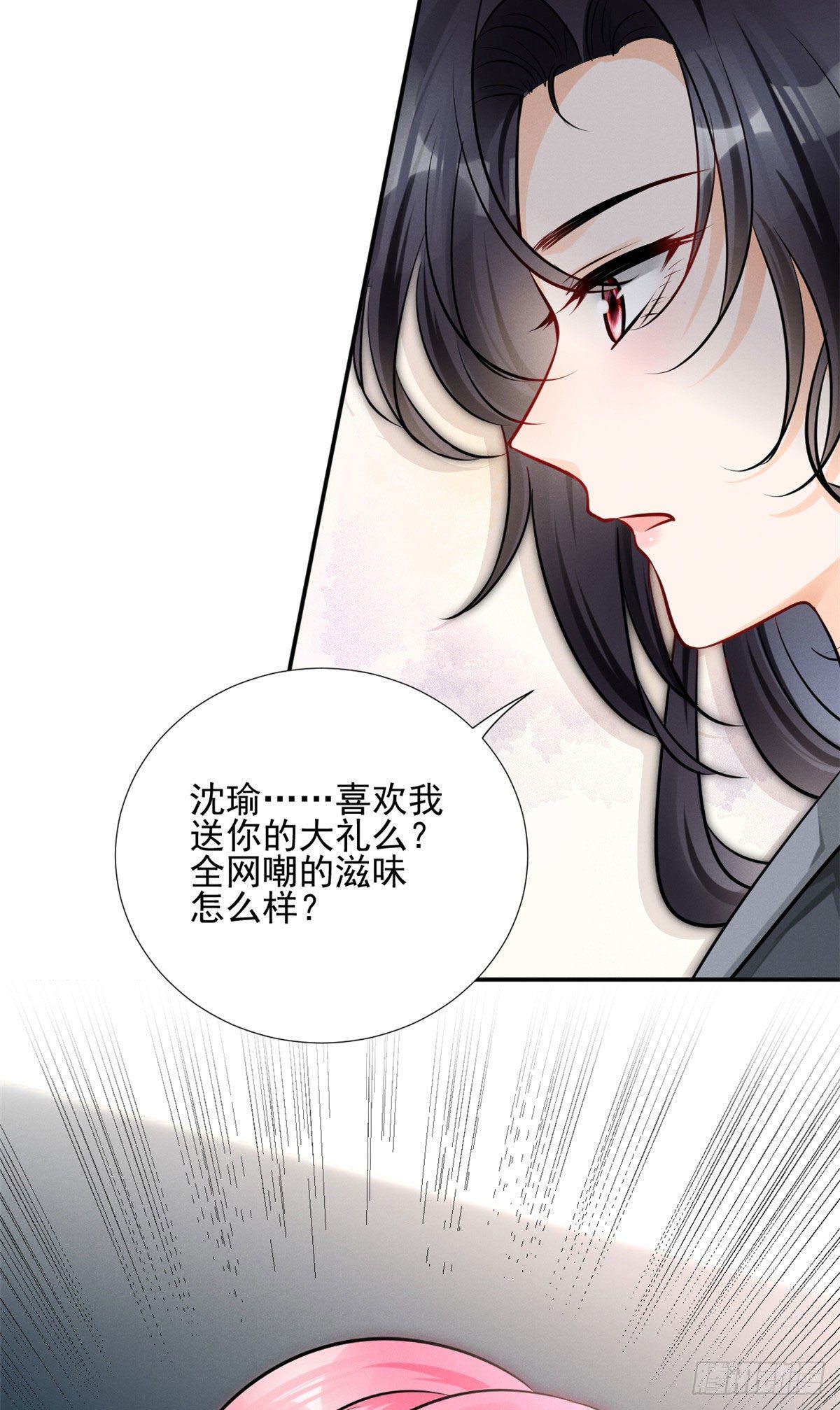 28 你不配！2