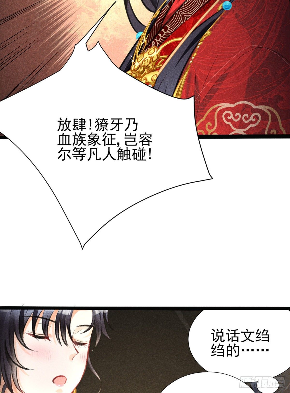 02 捡到一只吸血鬼36