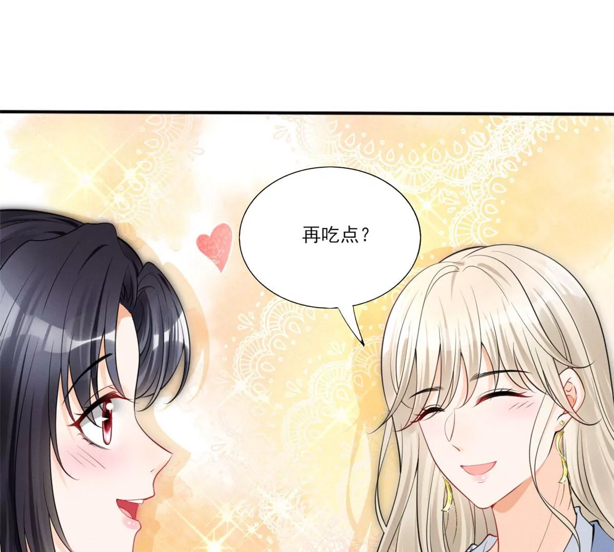 40 间接接吻53