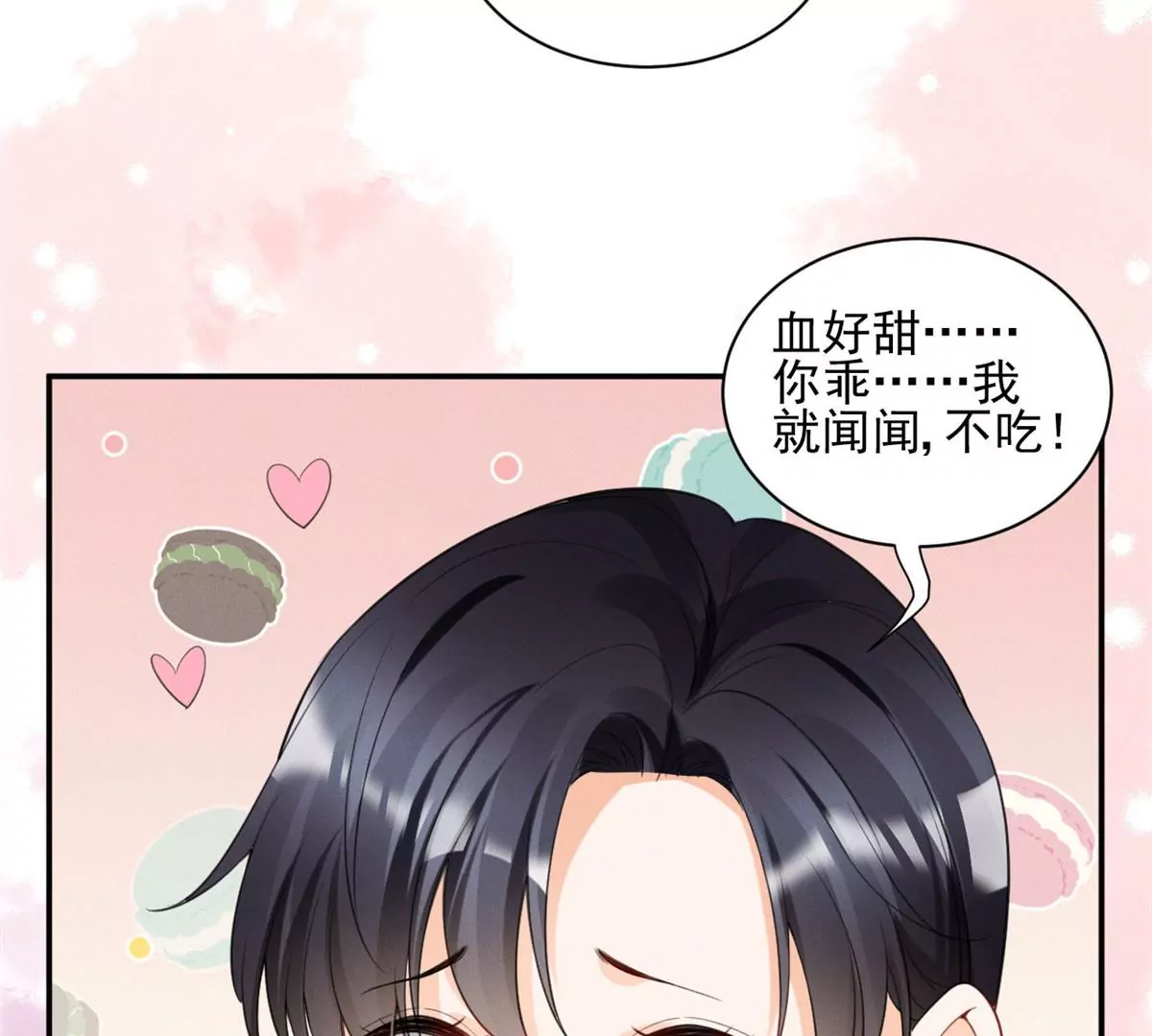 45 我就闻闻我不吃51
