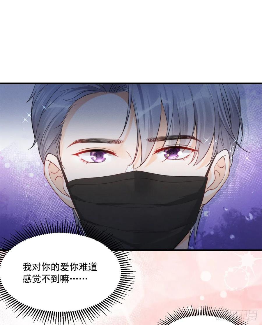 91 好想扑倒他29