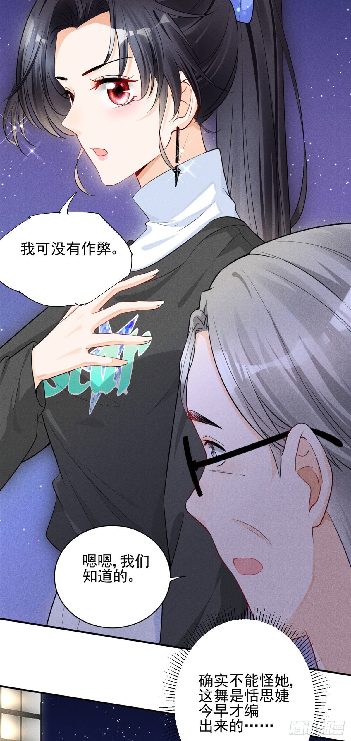 33 没什么是撒娇不能解决的！22