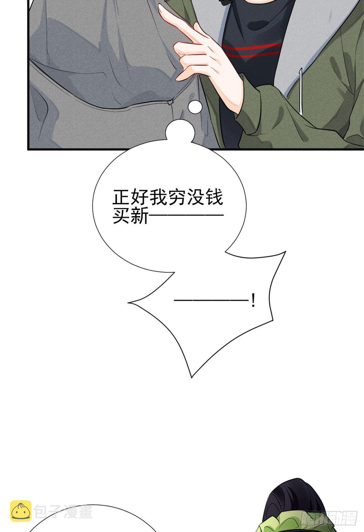 11 再敢bb拔你舌头！18