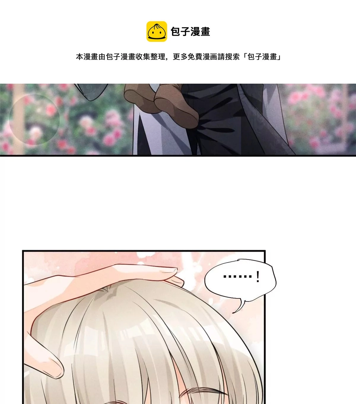 39 我又恋爱了27