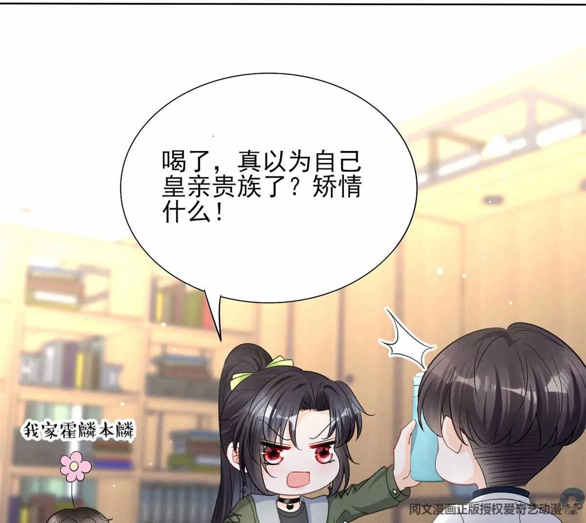 75 霍麟，你好脏51