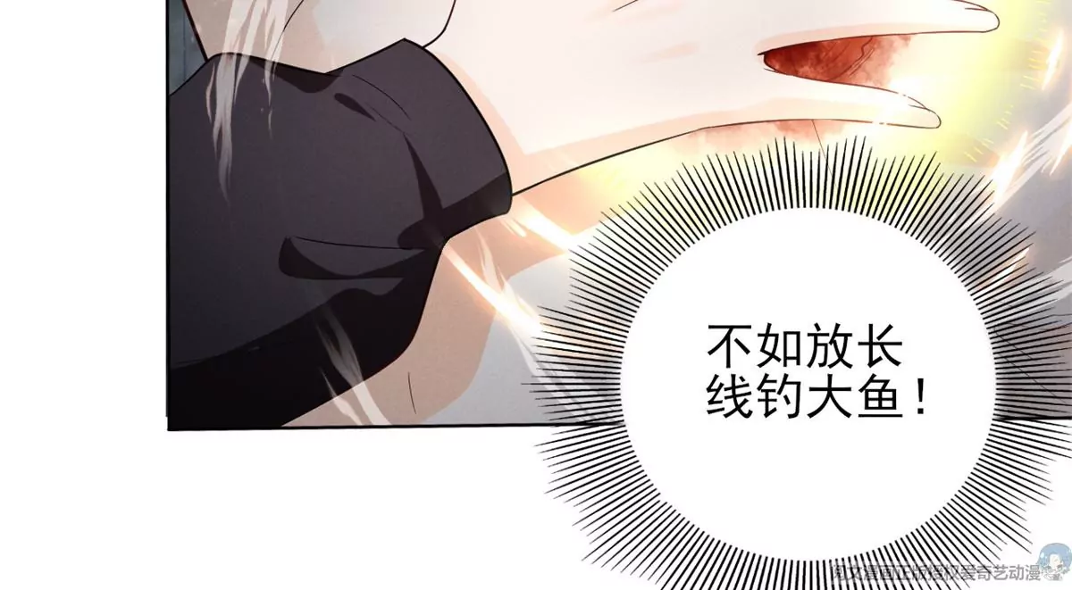 84 放长线钓大鱼69