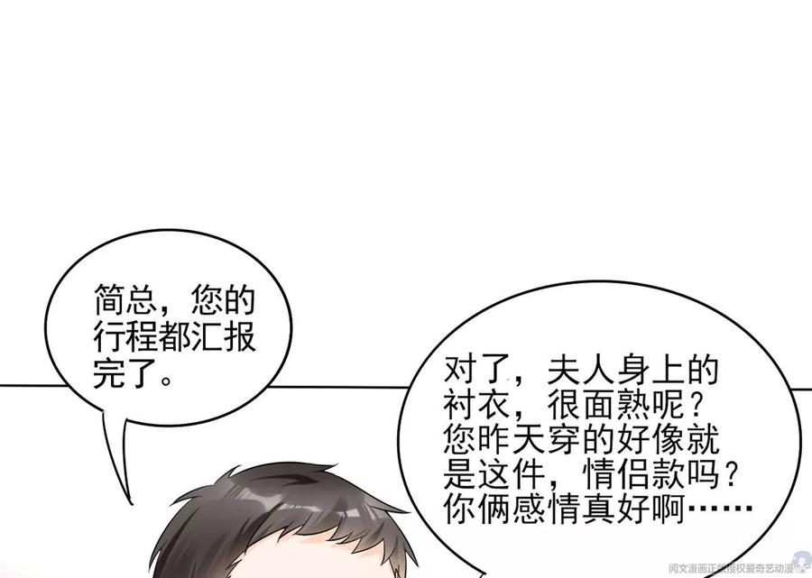 71 霸总和霸总的交锋71