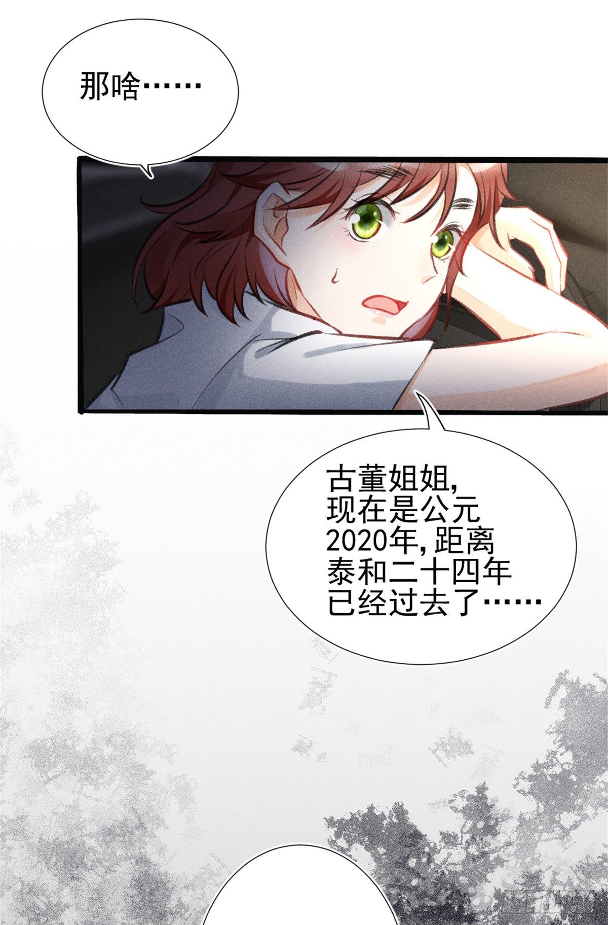 02 捡到一只吸血鬼38