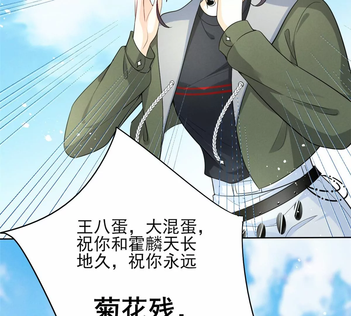 79 菊花残，满地伤81