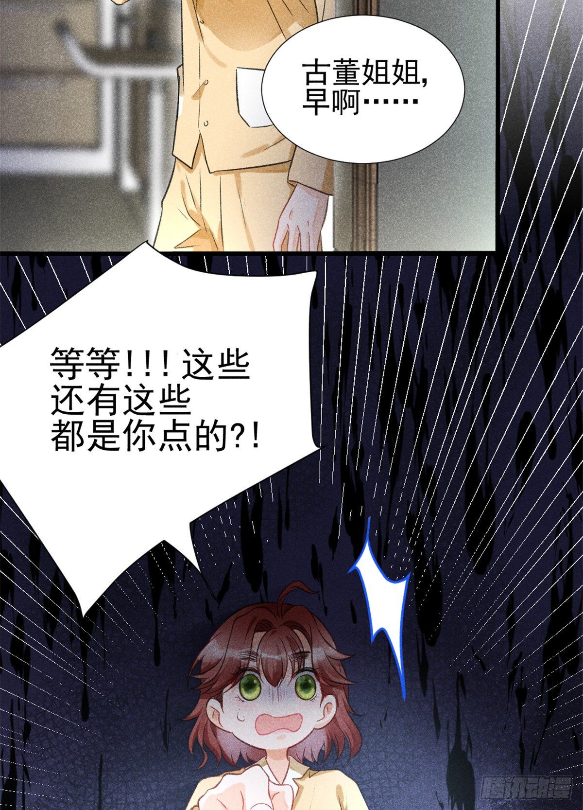 03 姐姐，参加选修···54