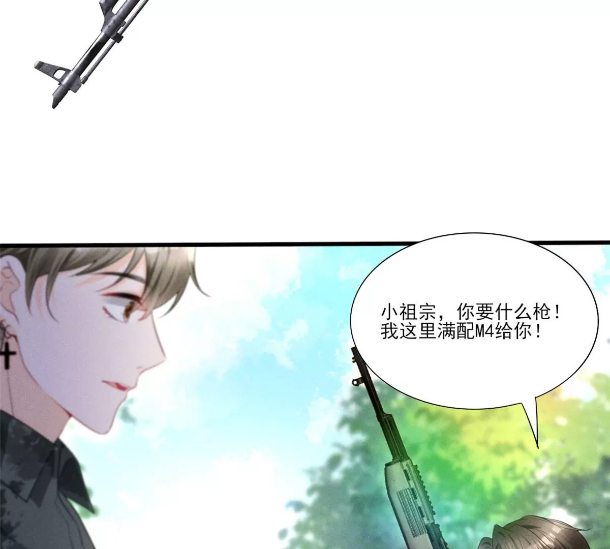 48 和夜泽过二人世界？8