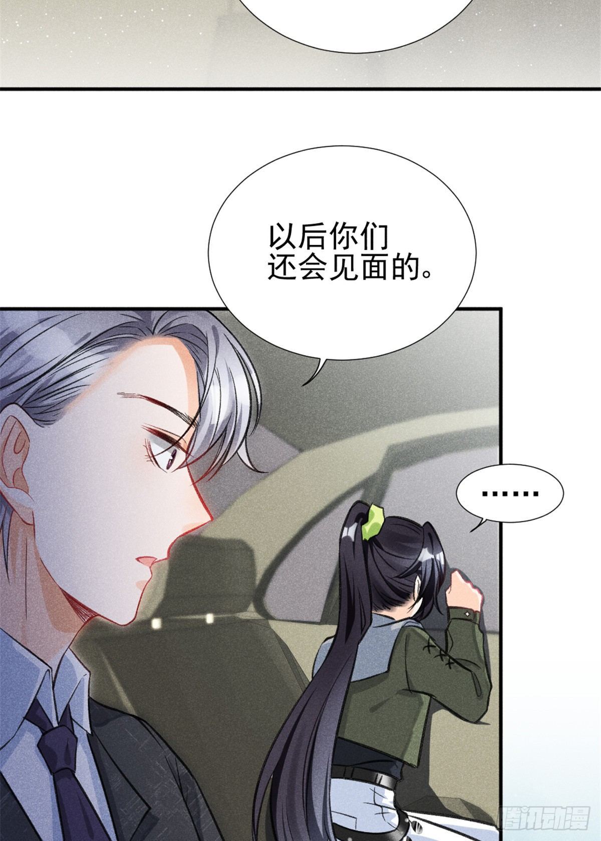 06 刚来就敢叫板？18