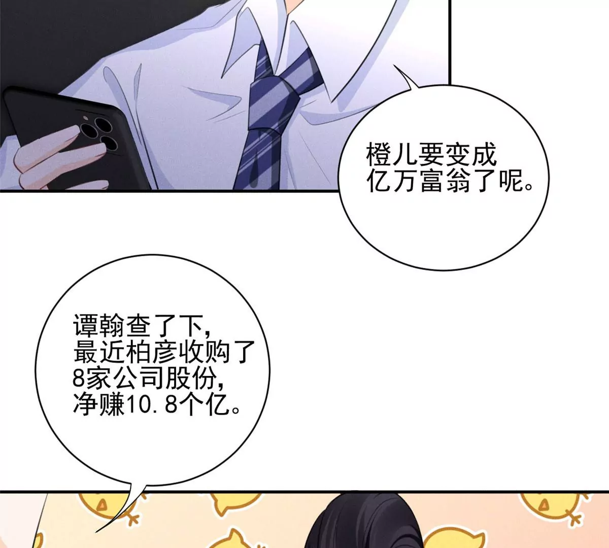 55 找柏彦要债11