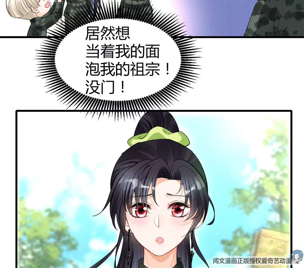 47 夜泽英雄救美60