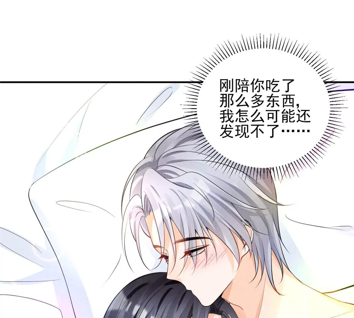 45 我就闻闻我不吃16
