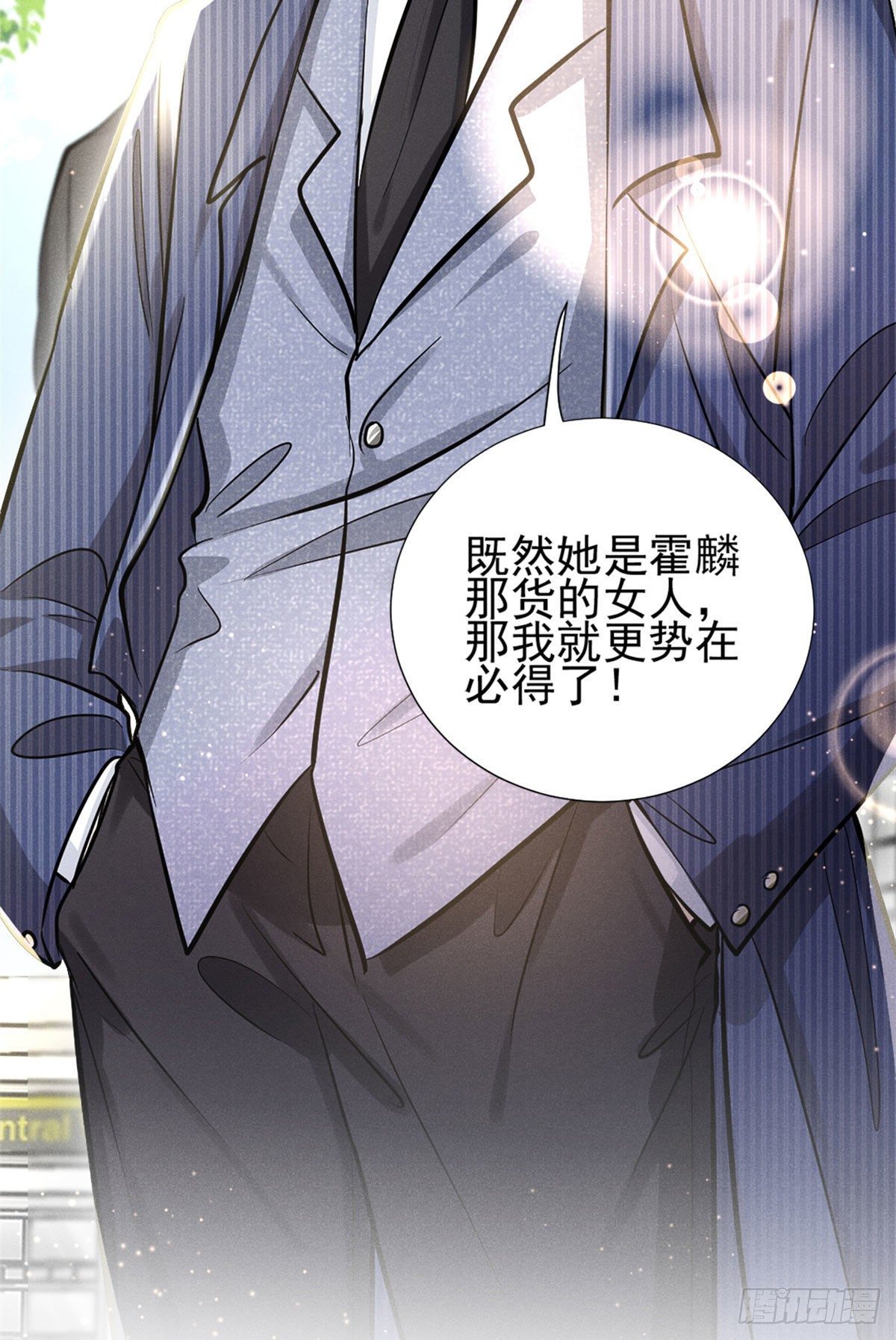 19 这女人我势在必得28