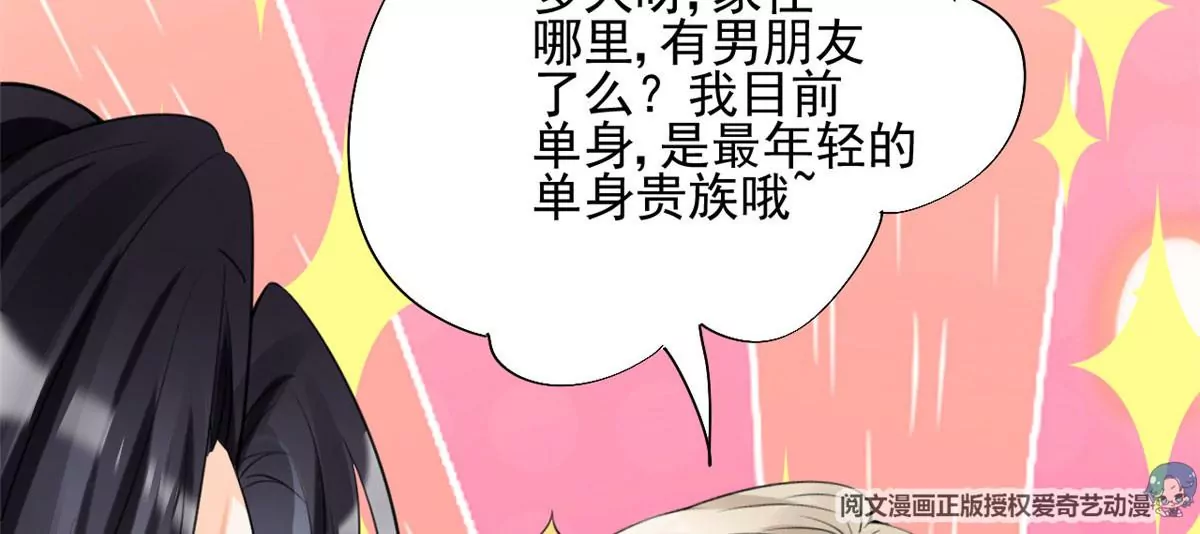 39 我又恋爱了68