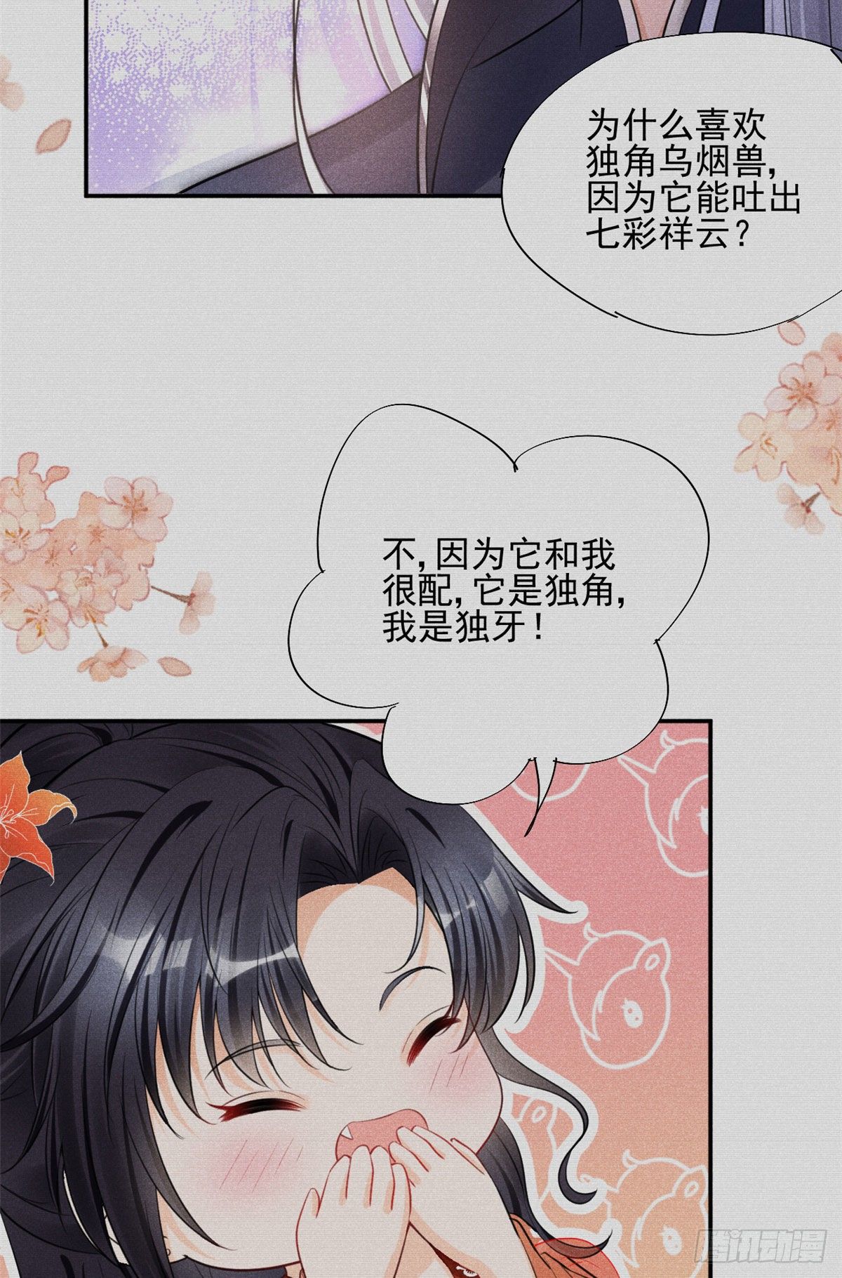 36 千年宿敌还是前世夫妻？3