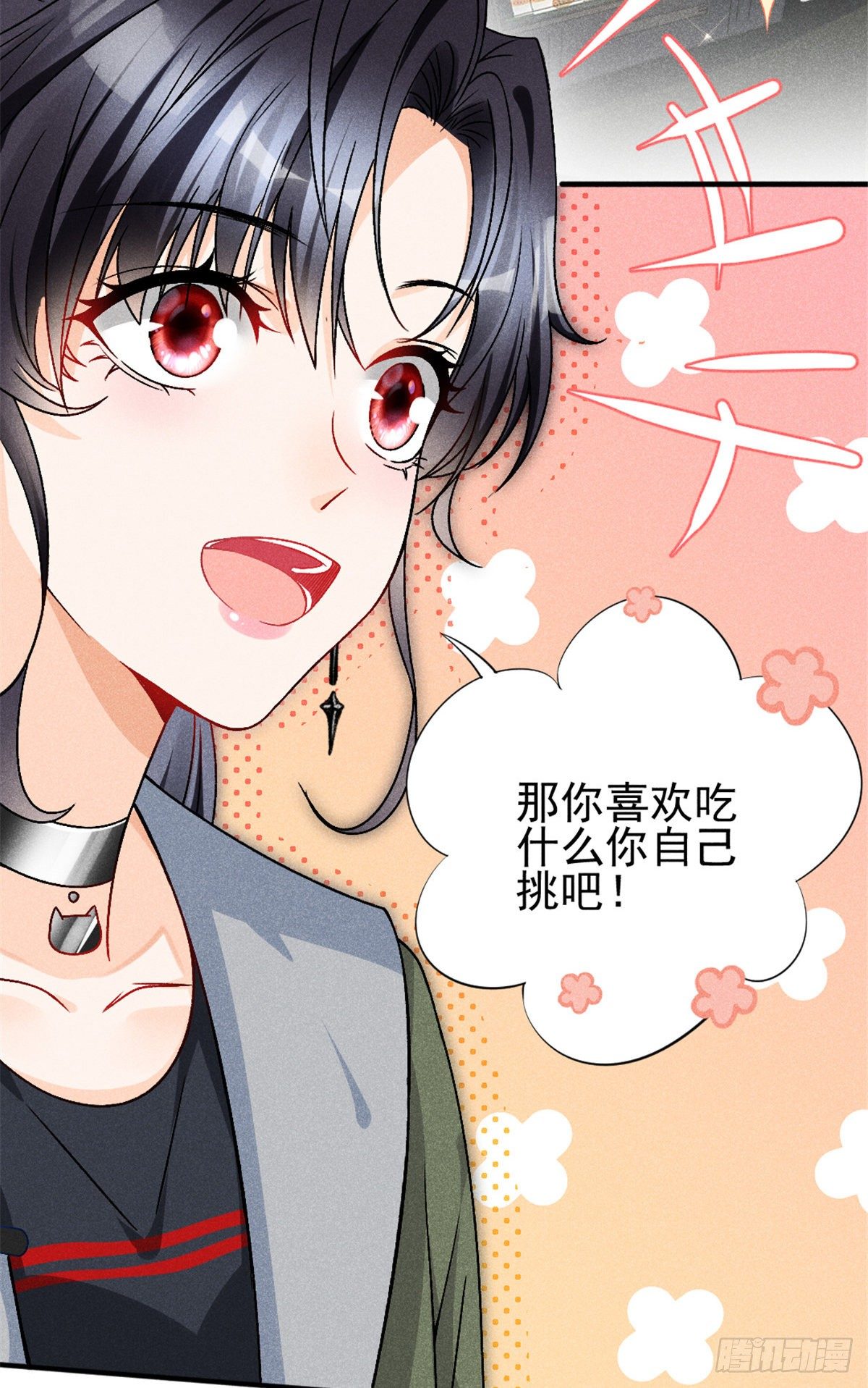 10 又在艹人设！43