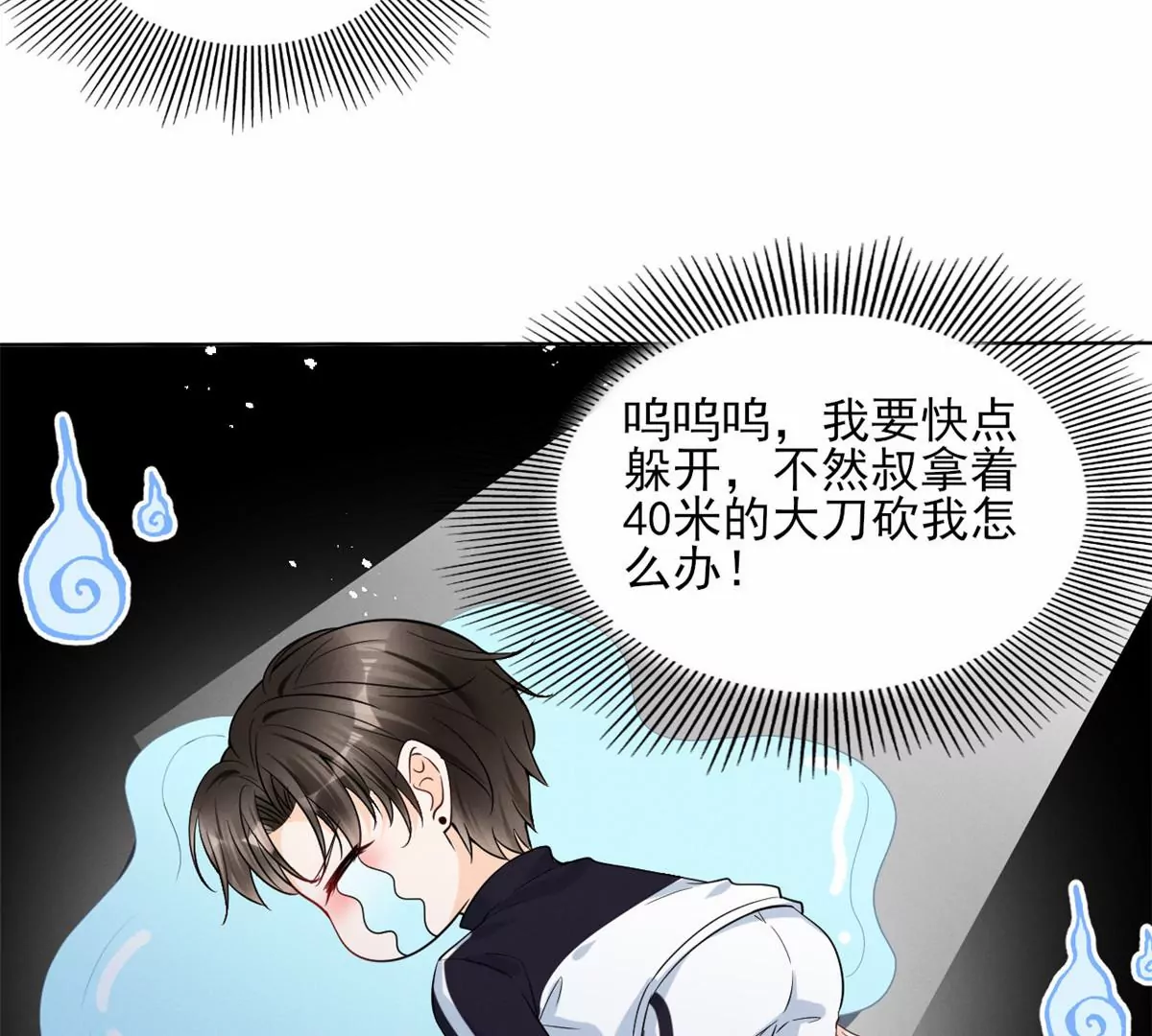 78 你这是让我不战而逃25