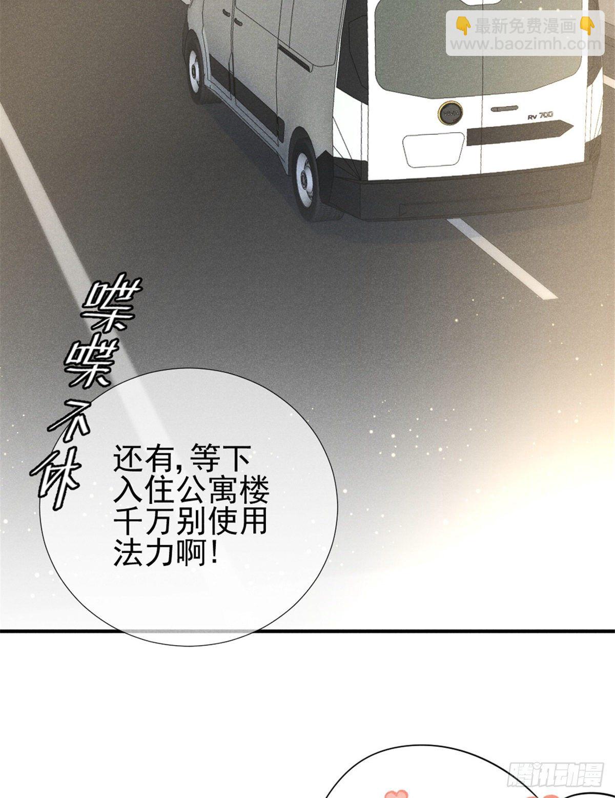 10 又在艹人设！19