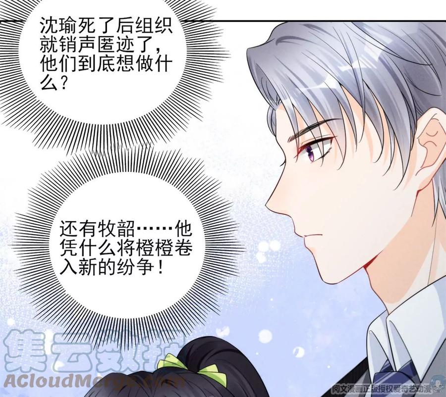 74 我是你大师兄！36