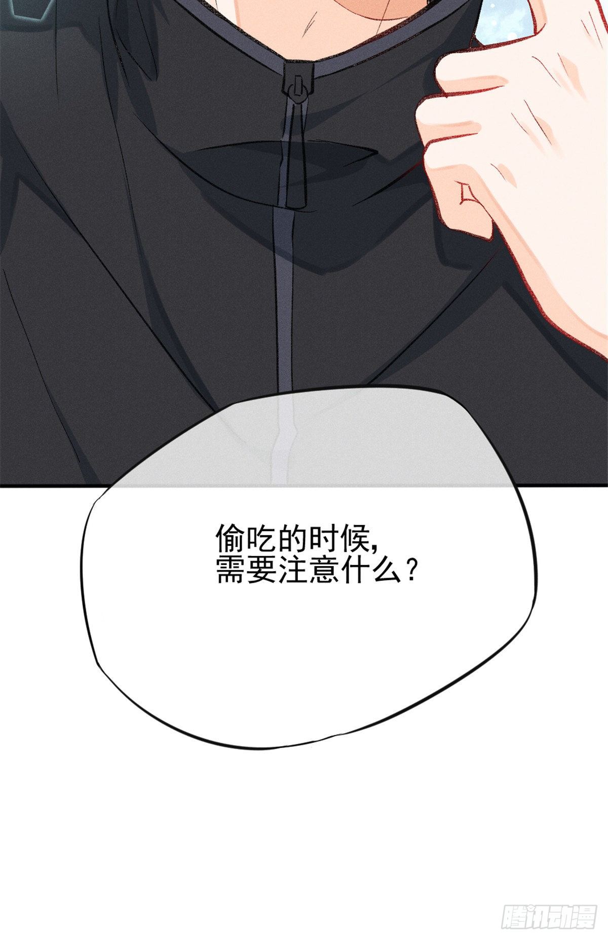 09 偷吃要注意什么？42