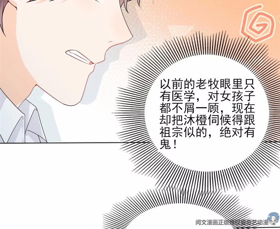 80 老婆要跑了47