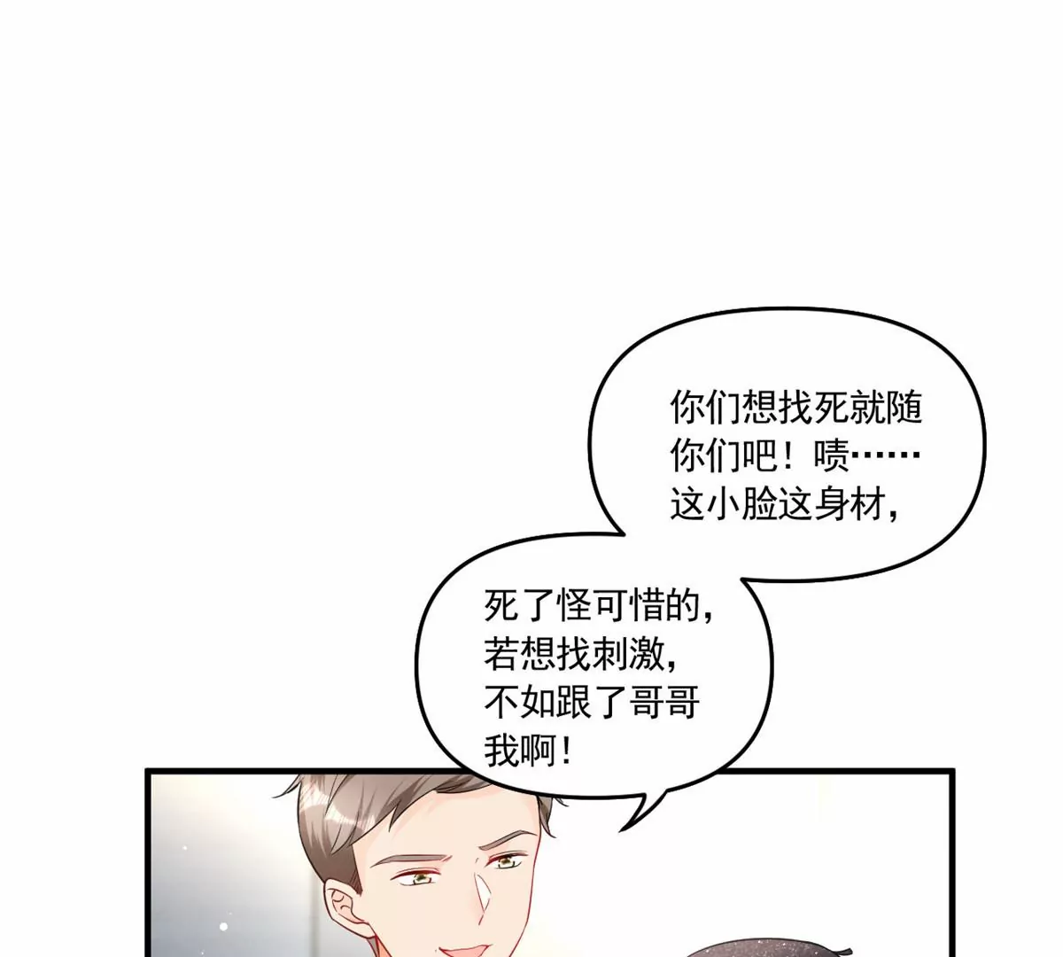 82 猎物主动上门了15