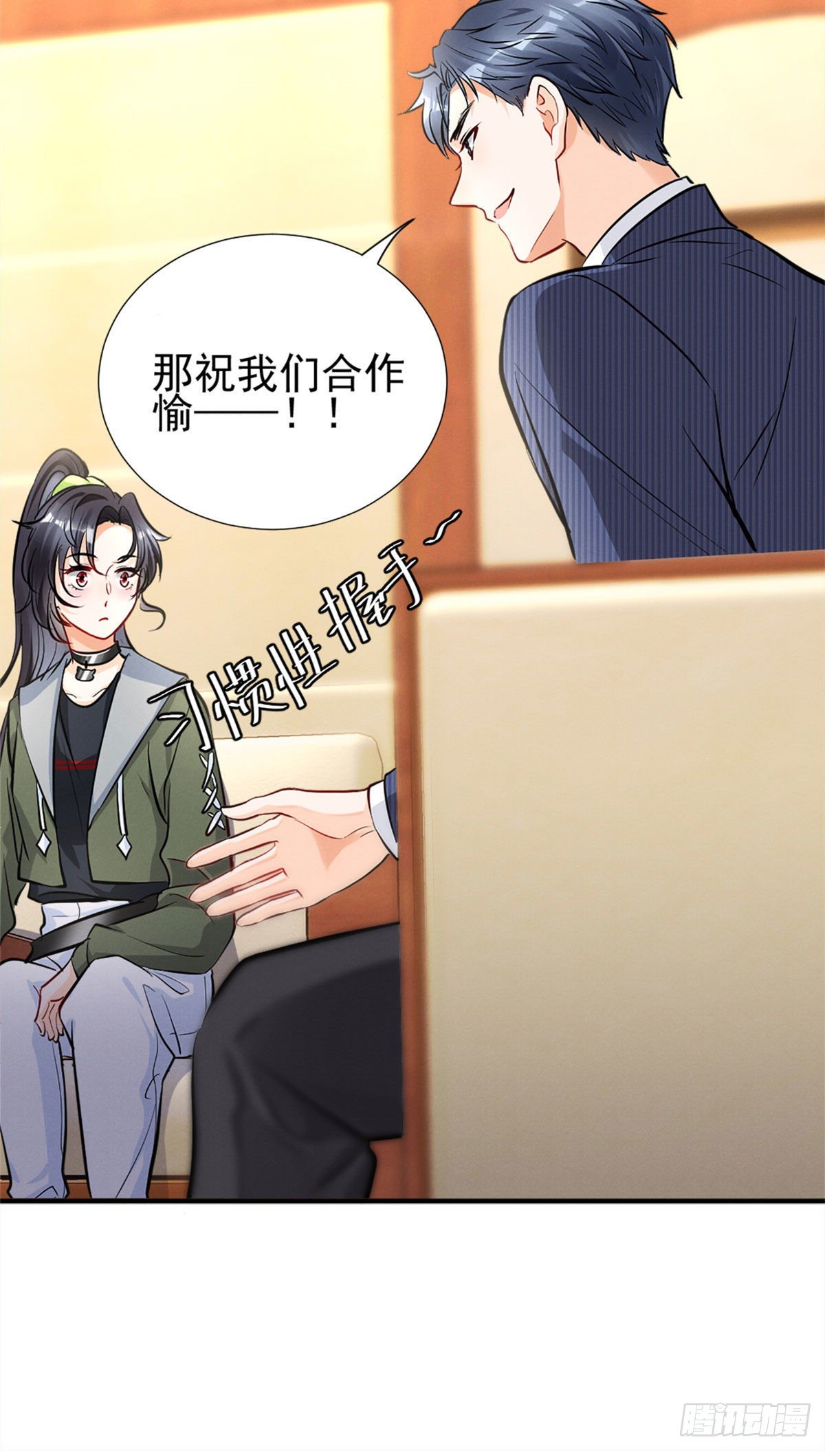 19 这女人我势在必得12