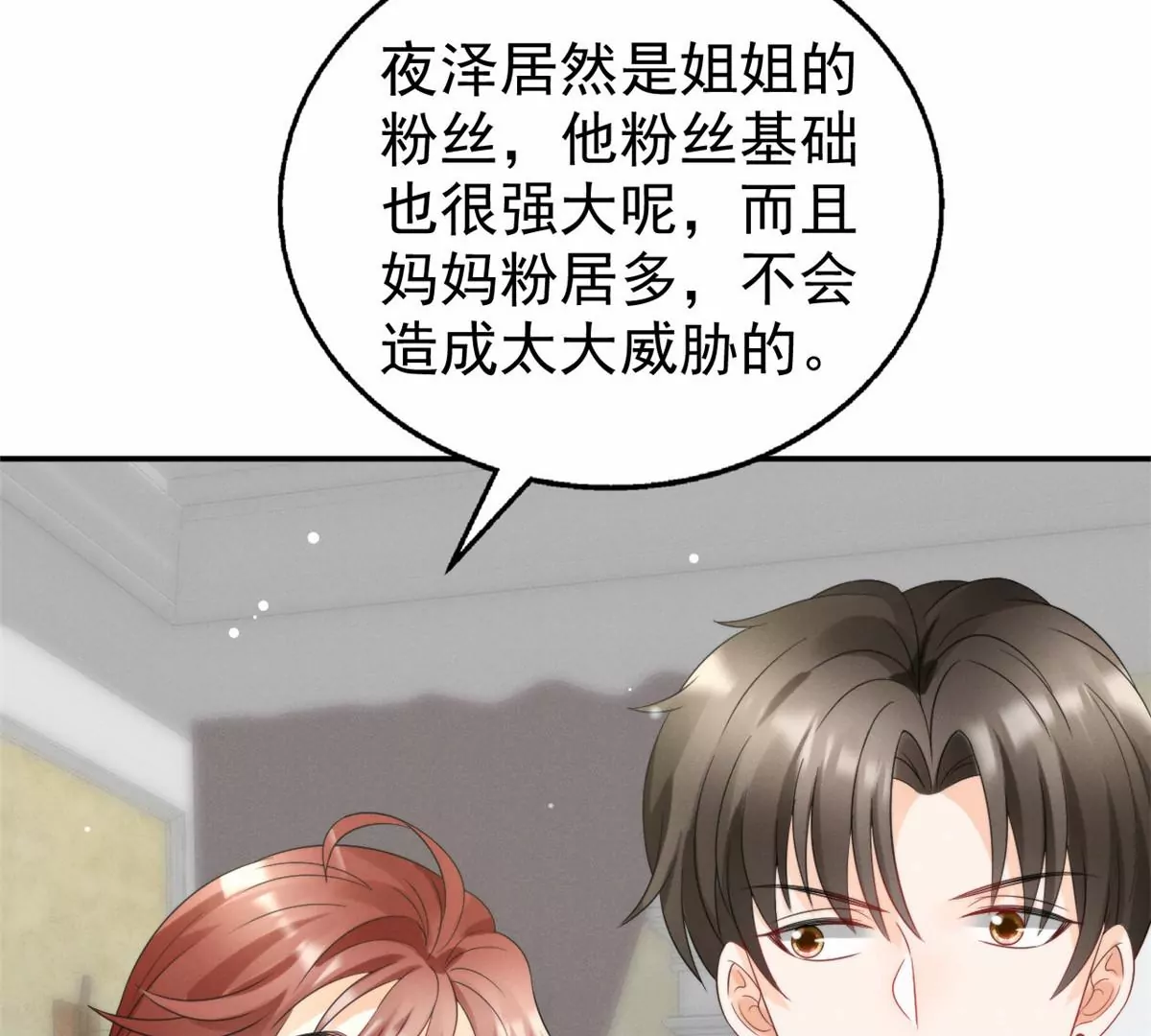 77 玷污祖宗？他也配？！51