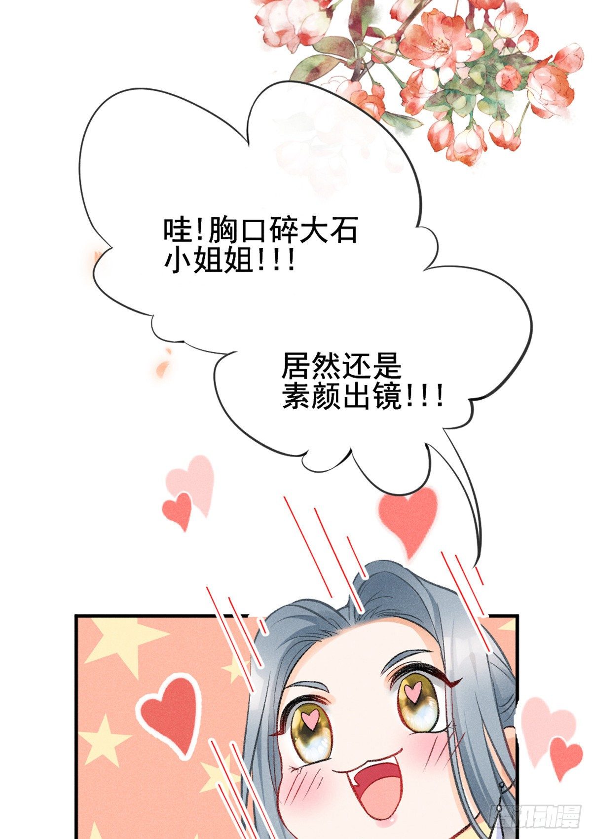 09 偷吃要注意什么？26