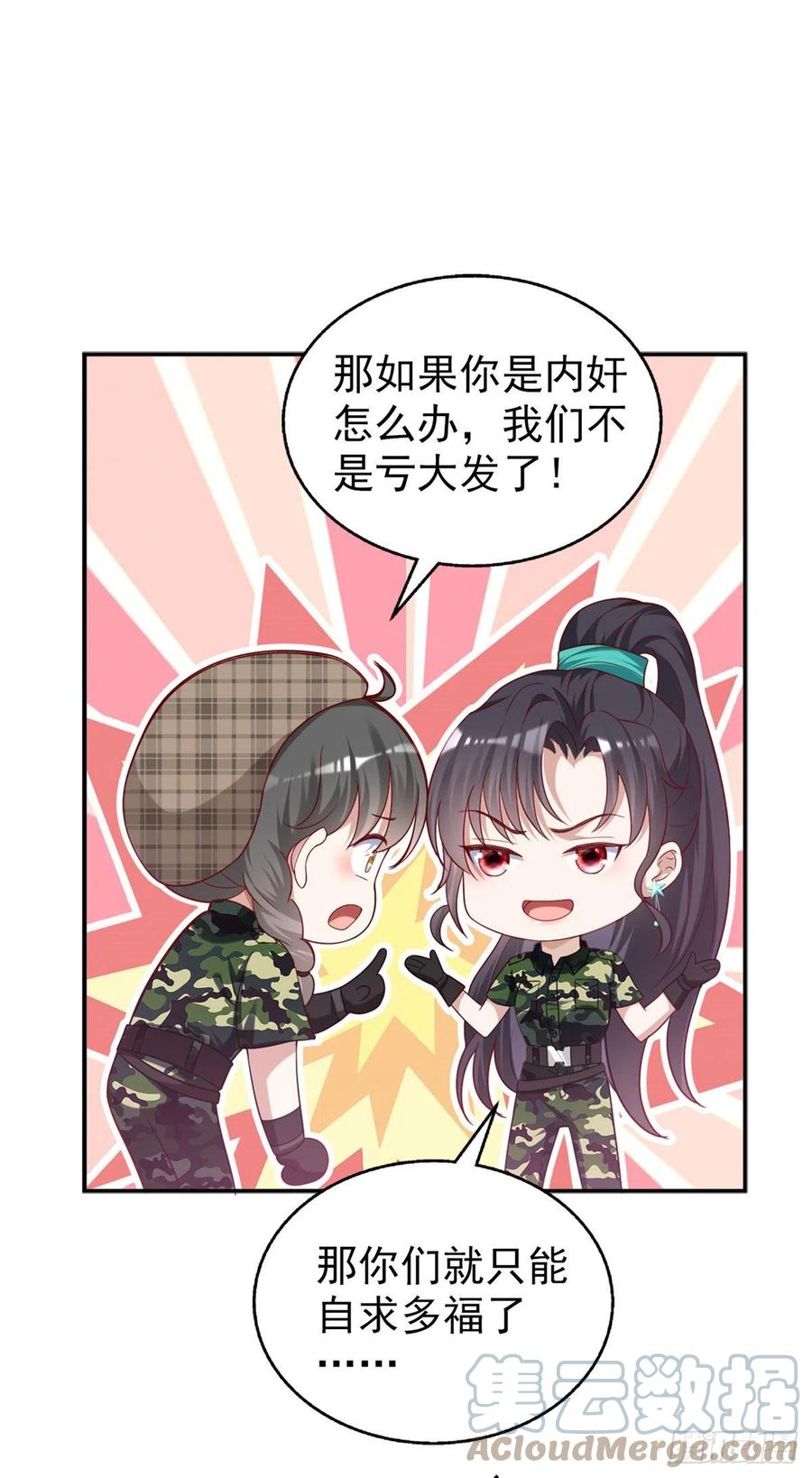 88 猎杀行动，开始！14