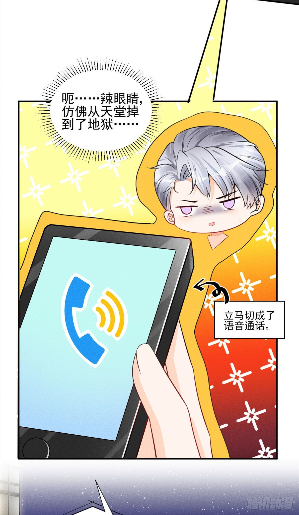 33 没什么是撒娇不能解决的！19