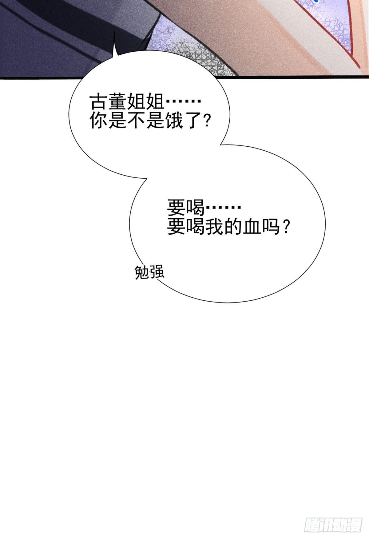 02 捡到一只吸血鬼55