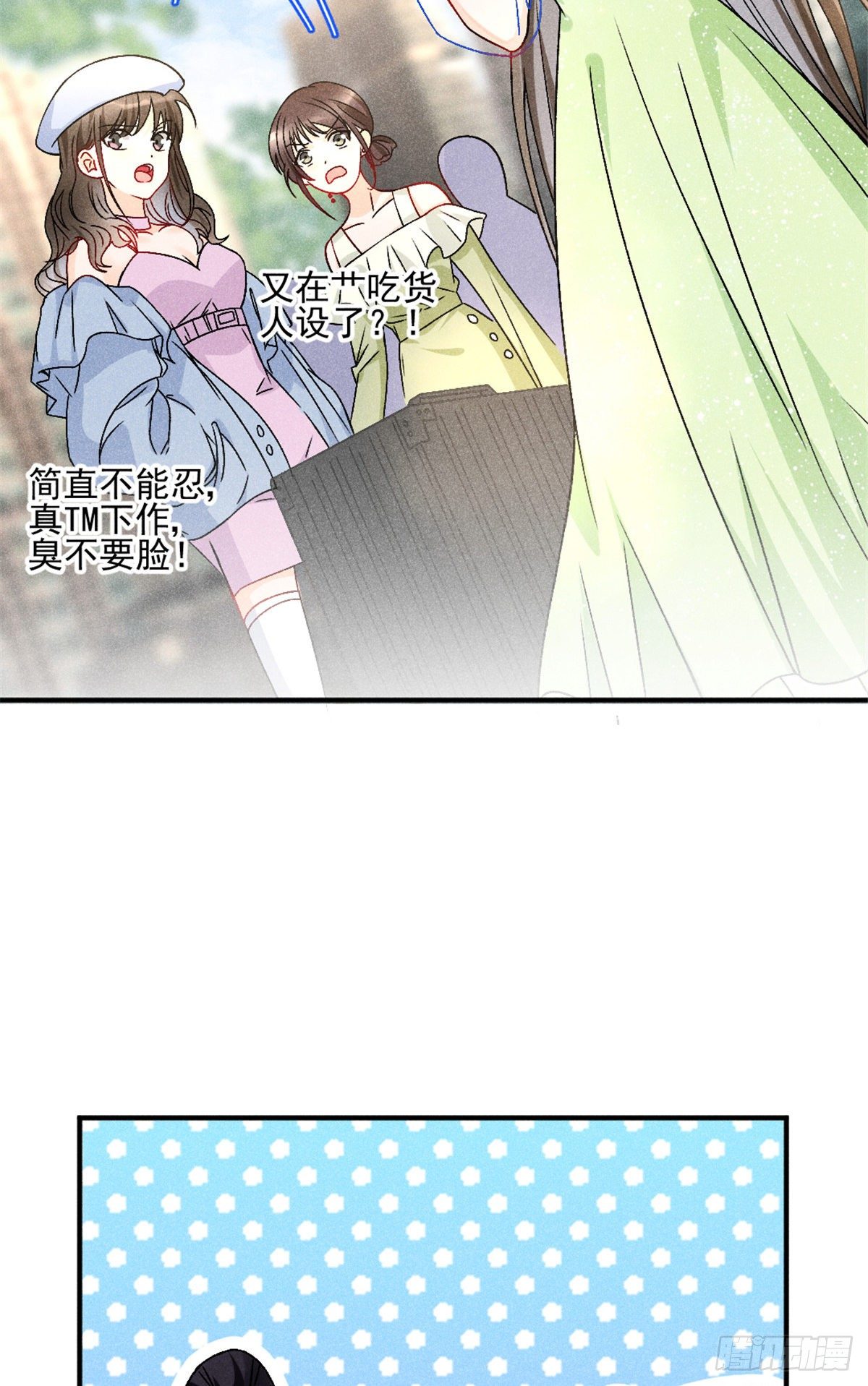 10 又在艹人设！45