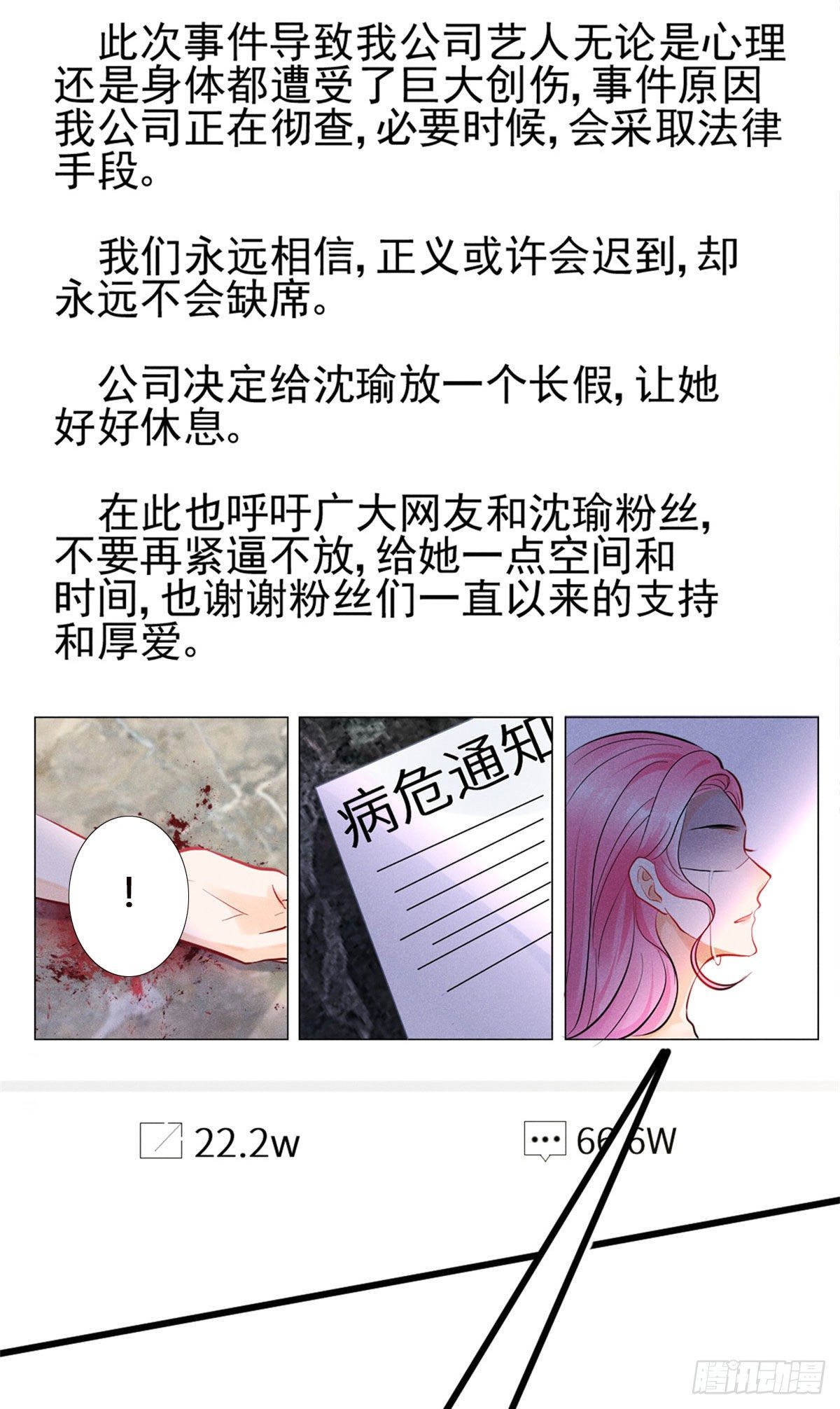 17 沐橙滚出娱乐圈37