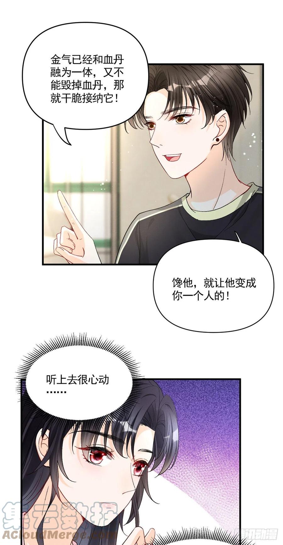 94 馋他，就让他变成你的22