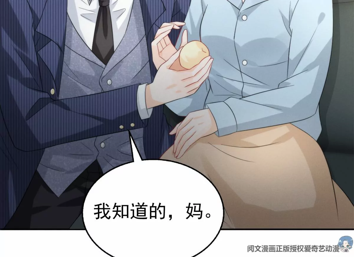 77 玷污祖宗？他也配？！24