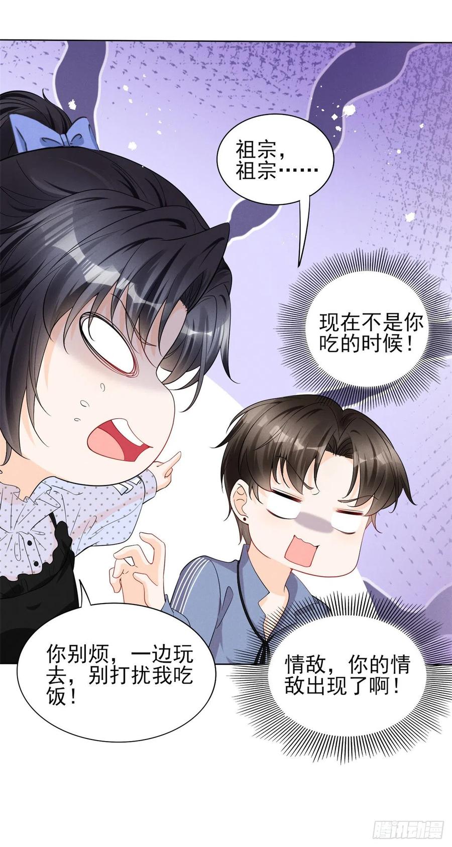 95 前女友登场31