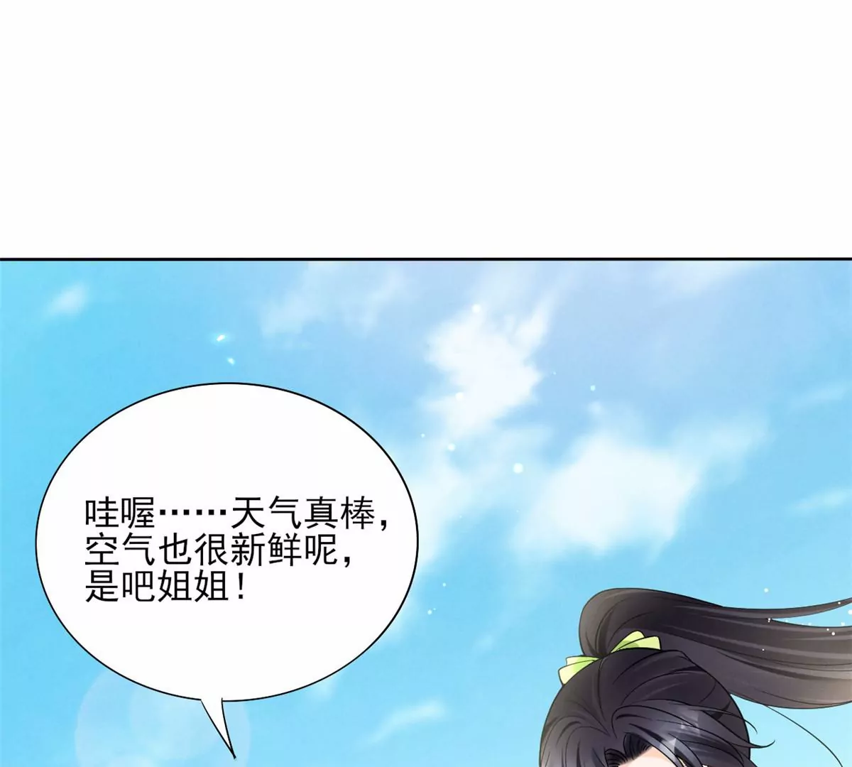 79 菊花残，满地伤74