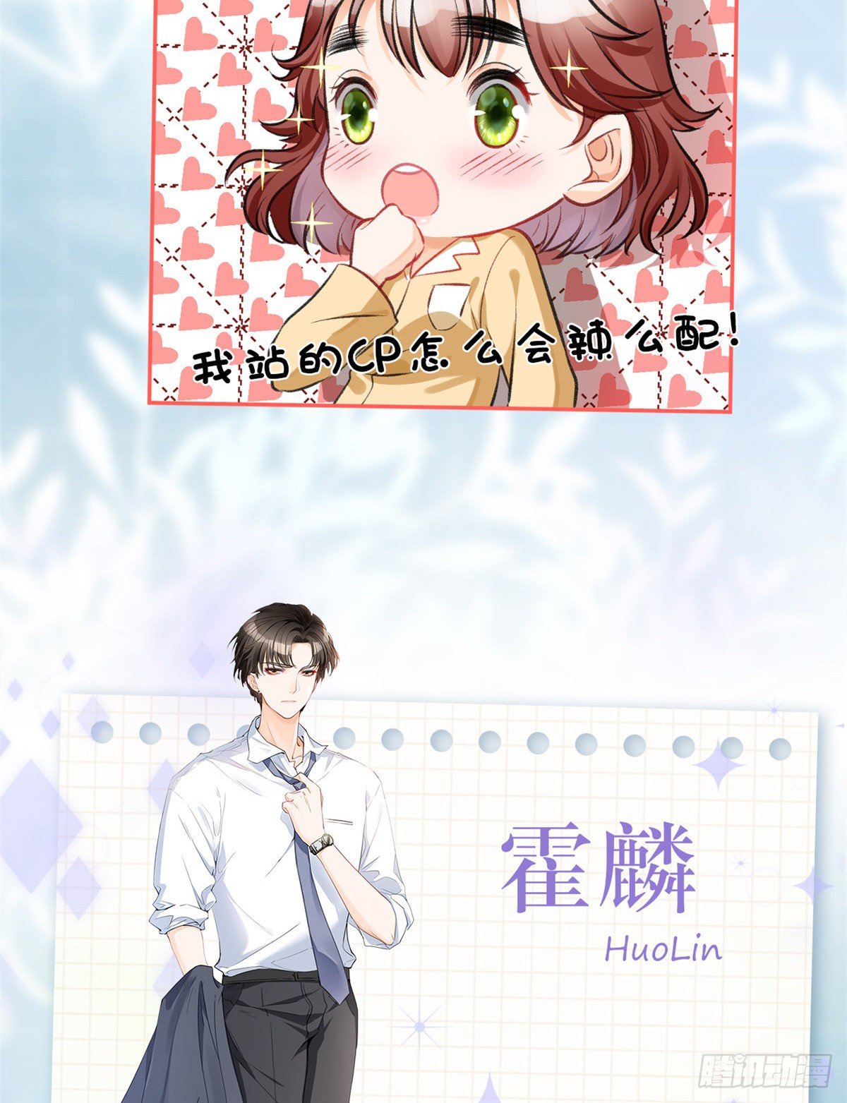 人物档案8