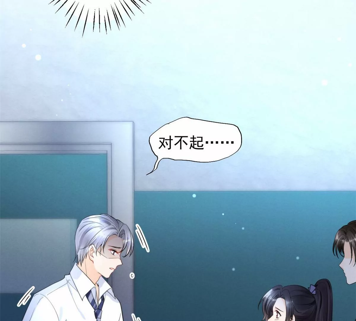 67 臭道士不对劲37
