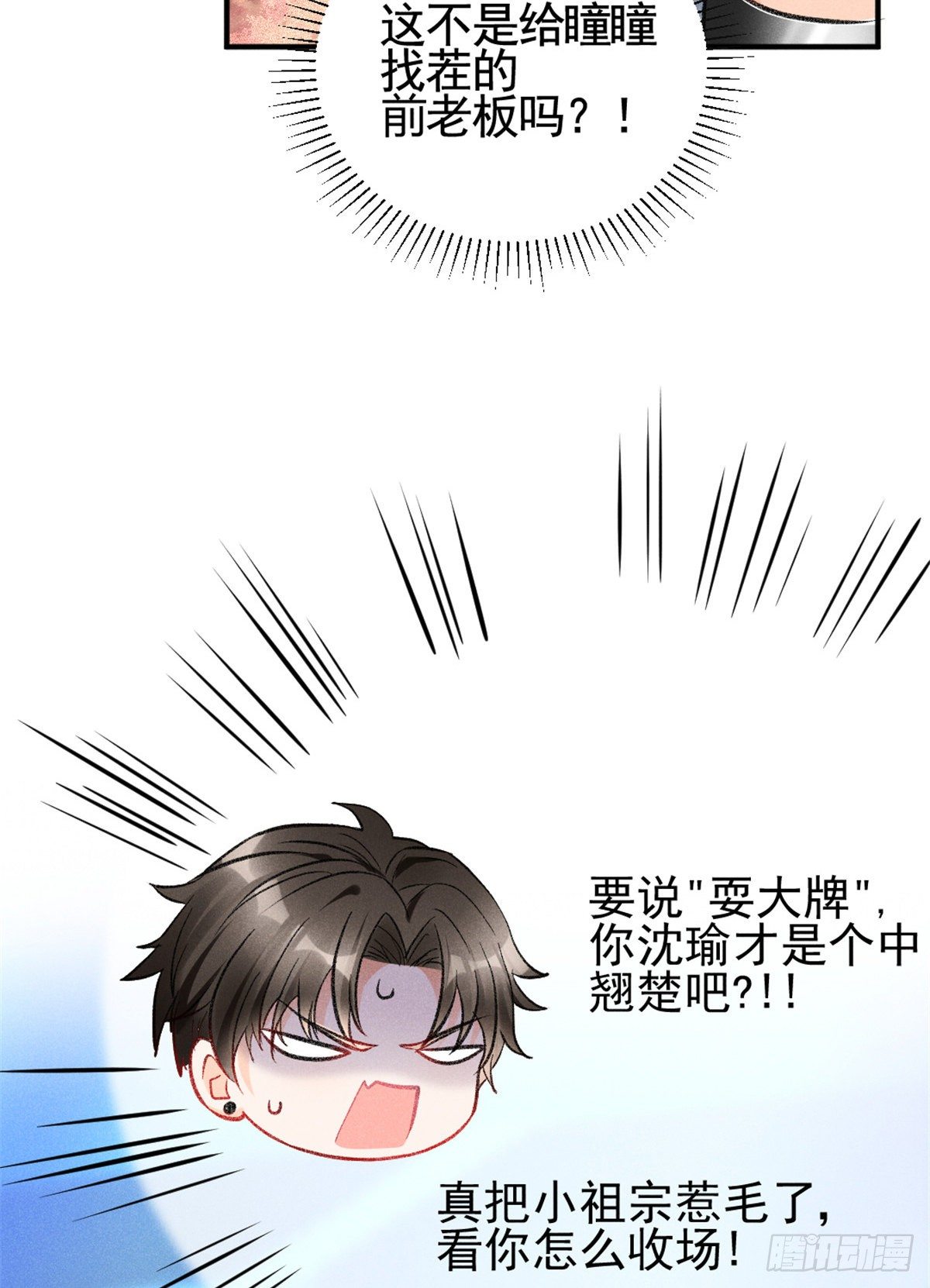09 偷吃要注意什么？37