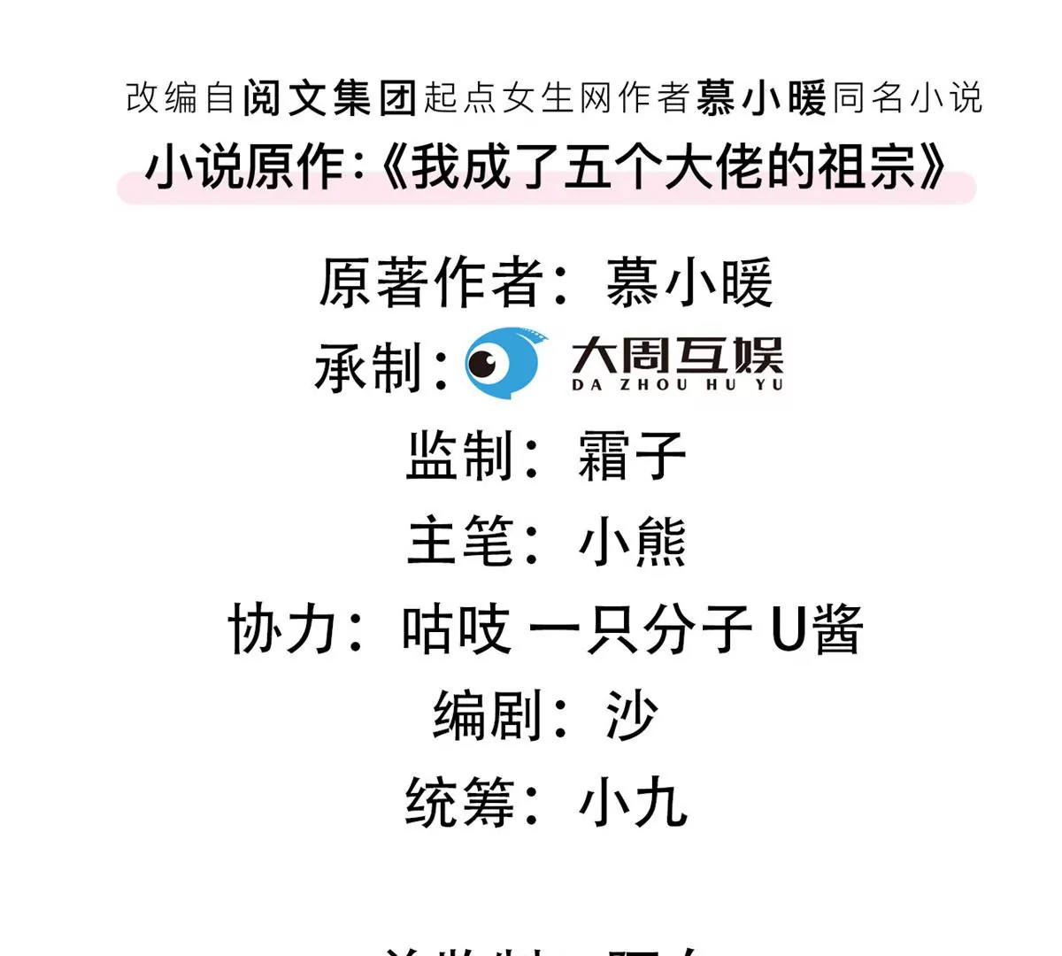 64 危在旦夕3