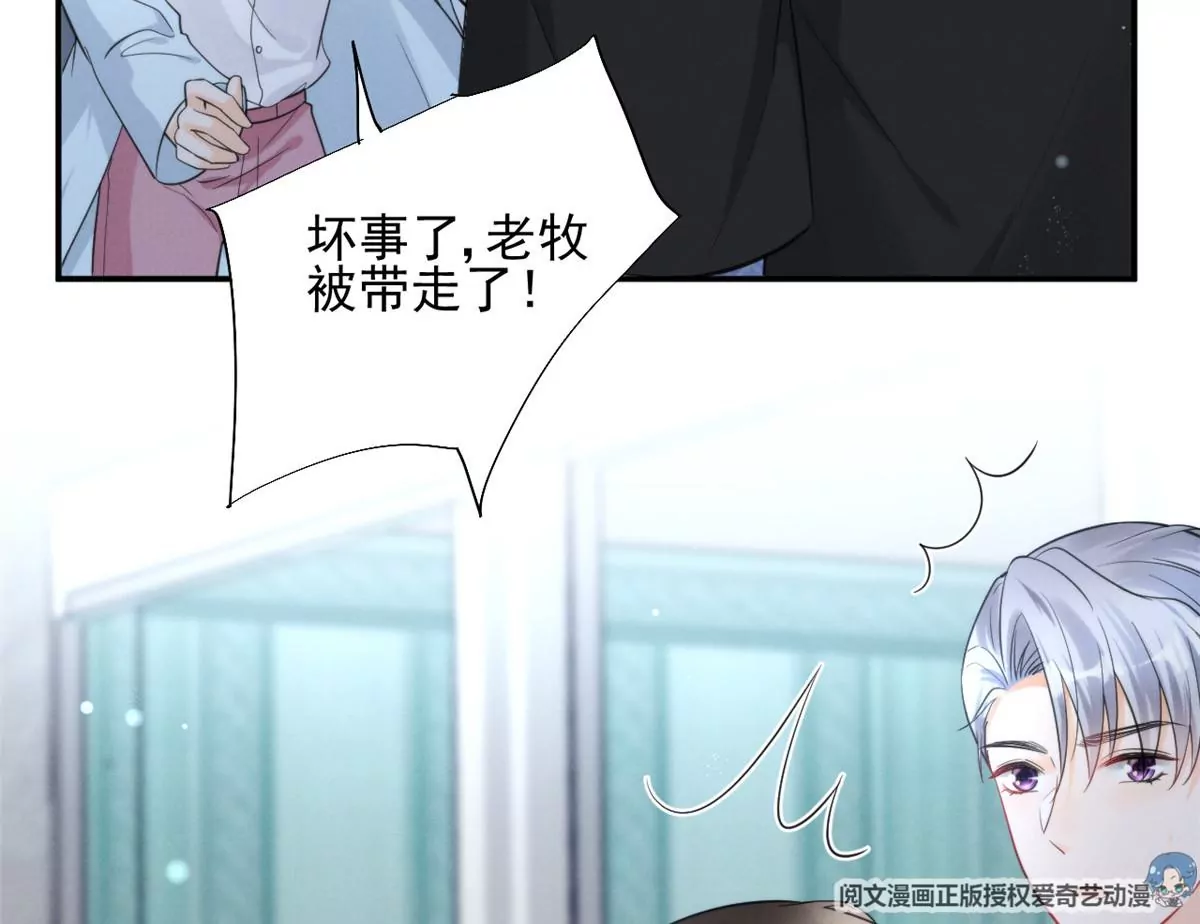 68 牧韶出事31