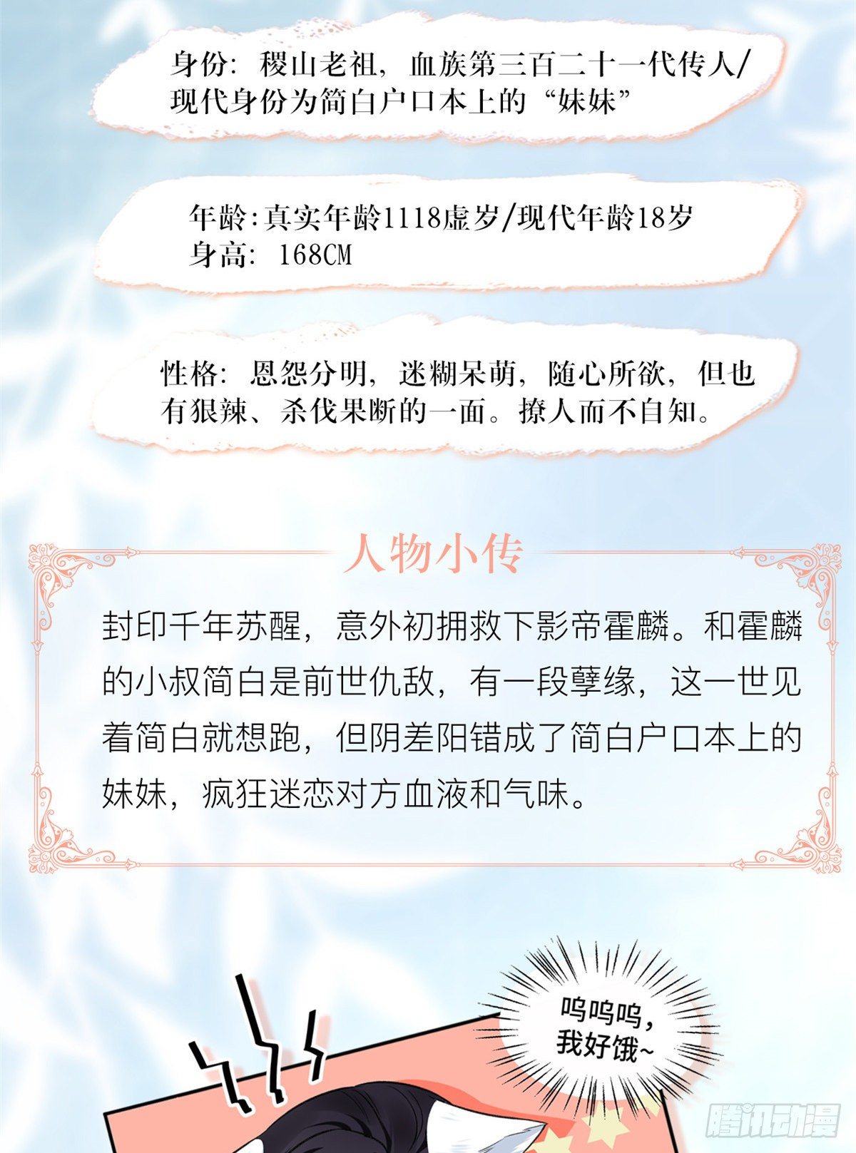 人物档案2
