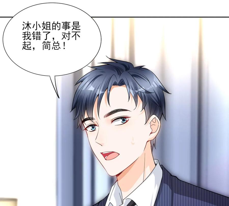 71 霸总和霸总的交锋8